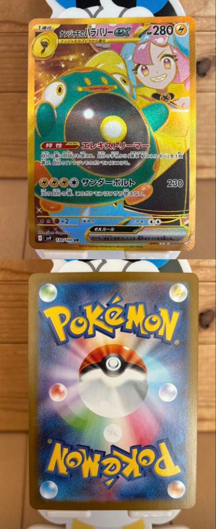 ポケカ まとめ売り 引退品 SAR SR UR HR CSR RR マスボ など