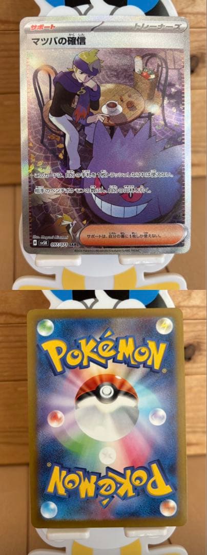 ポケカ まとめ売り 引退品 SAR SR UR HR CSR RR マスボ など