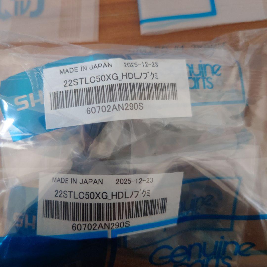 22ステラ C5000XG ハンドルノブ 2個セット