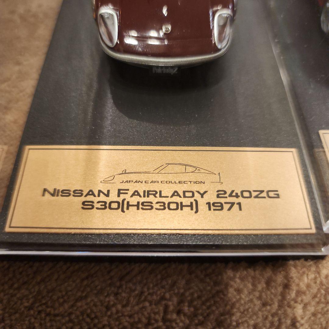 国産名車プレミアムコレクション ミニカー4台セット