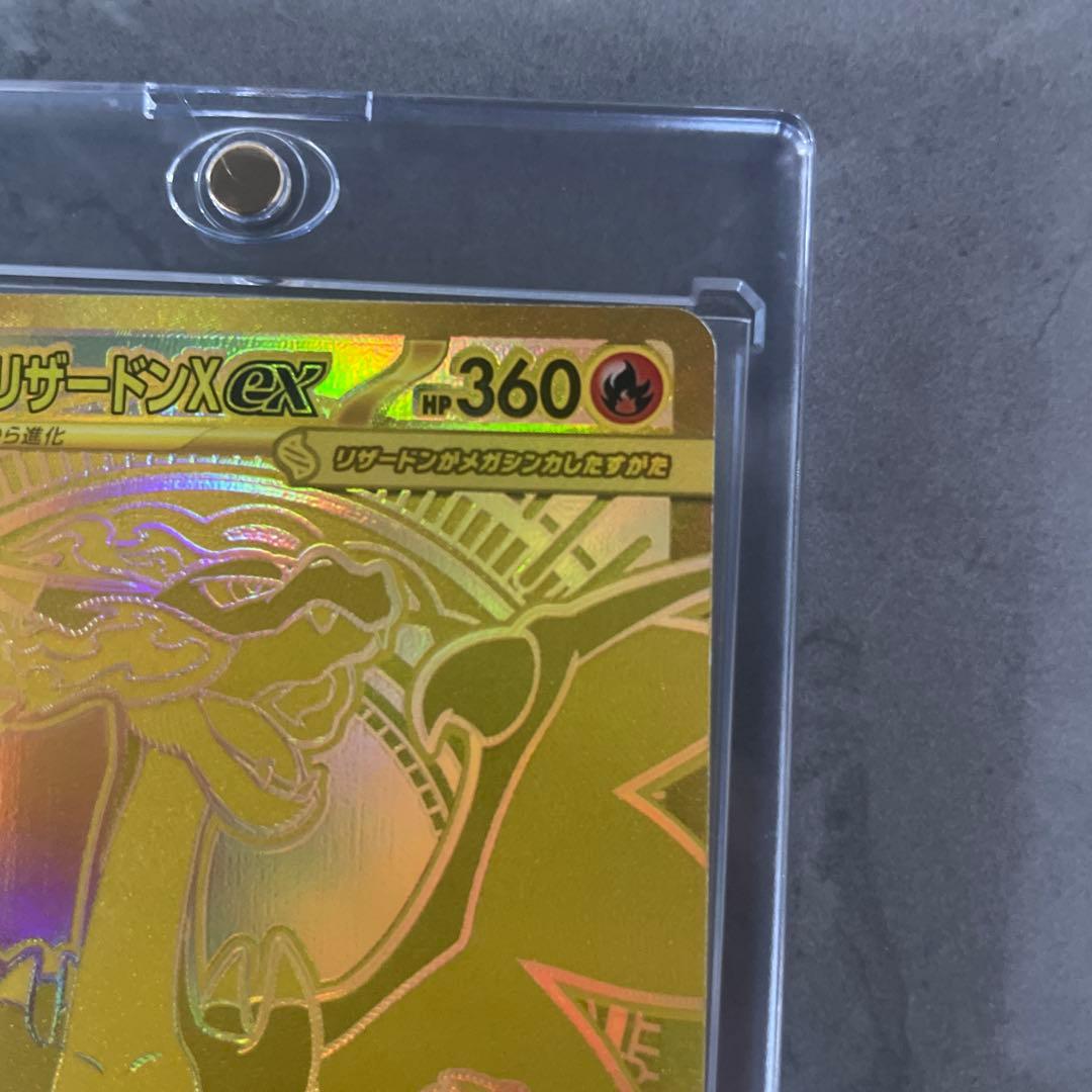 メガリザードンex mur