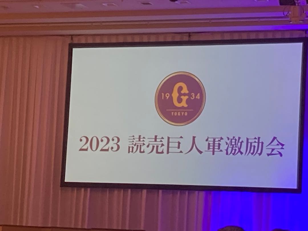 読売巨人軍激励会菅野サイン色紙、ティファニーグラス、GIANTS雑誌