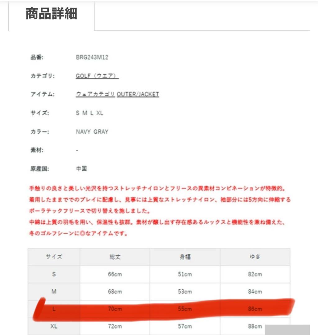 [3連休価格] ブリーフィング ゴルフ ダウンブルゾン　Lサイズ