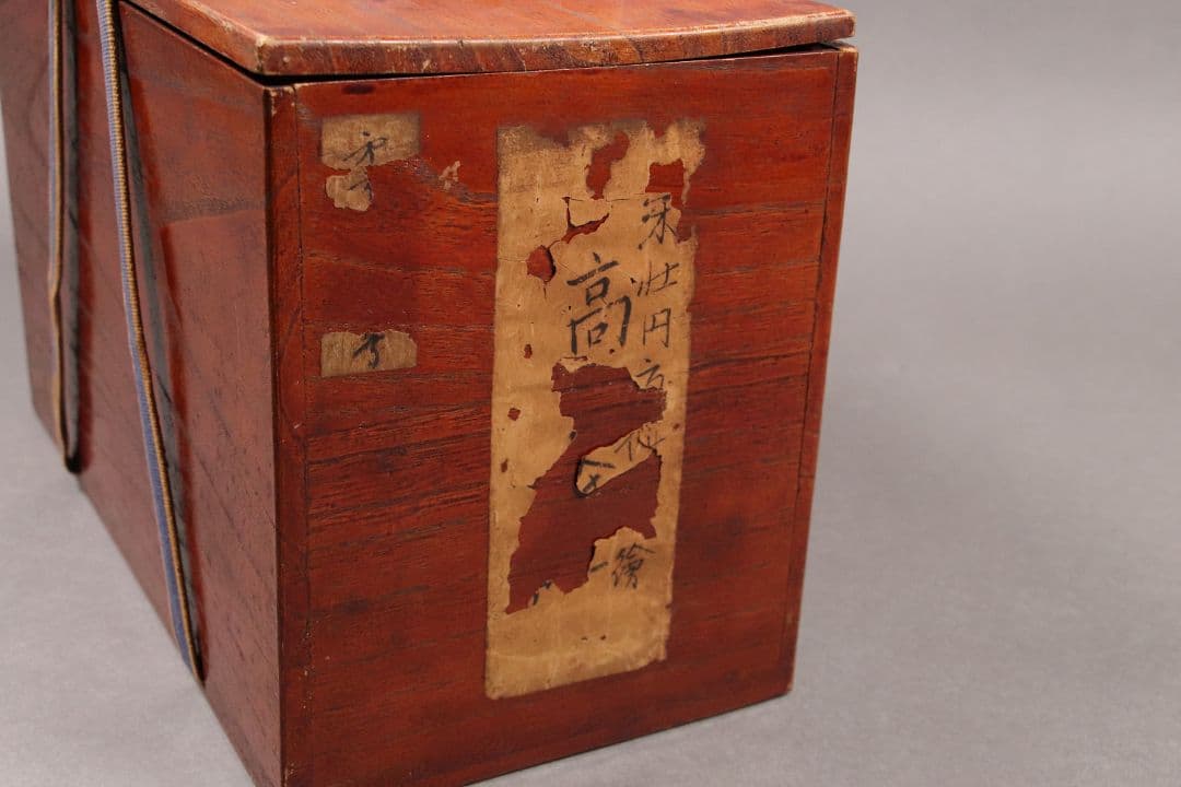 M674/ 時代木製漆器 菊に波金銀蒔絵朱塗茶台一対 伊万里赤絵茶器付 金銀切金