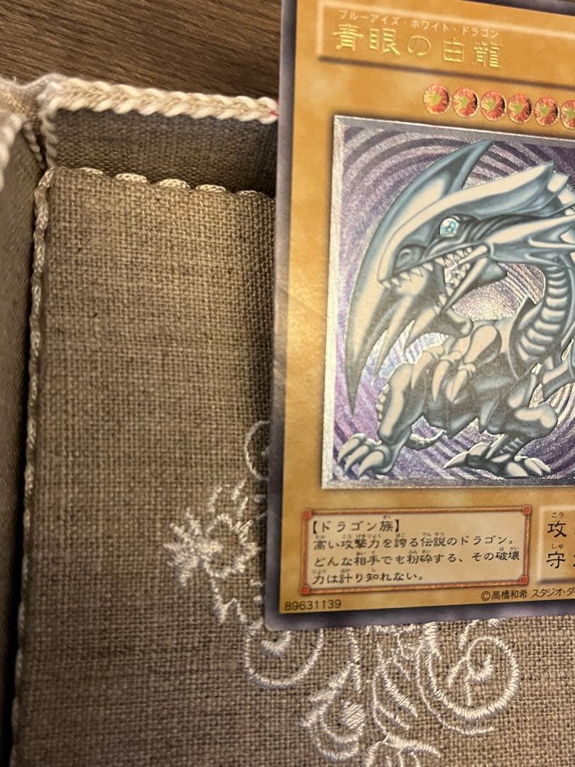 遊戯王カード 青眼の白龍 SM-51 レリーフ