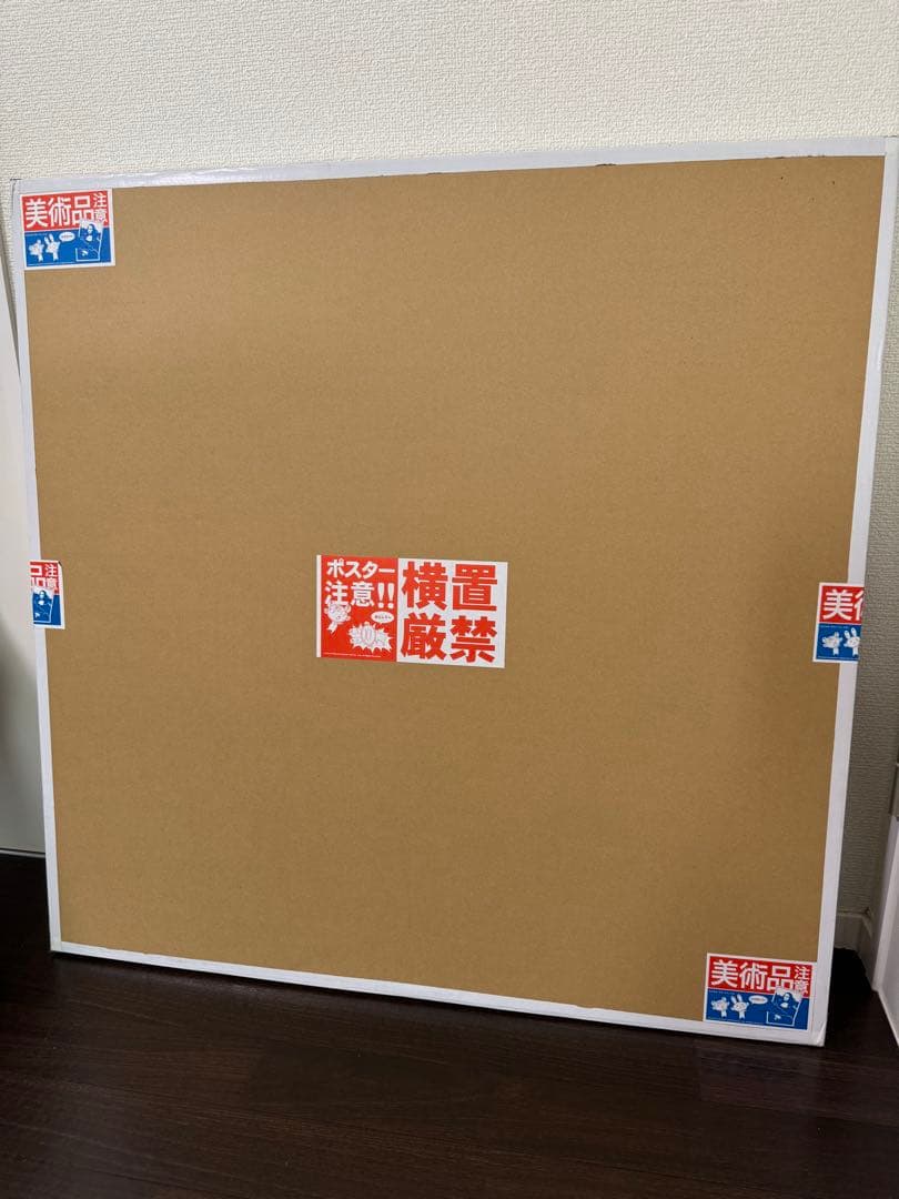 村上隆 直筆サイン入りポスター Re: アルジャーノンに花束を