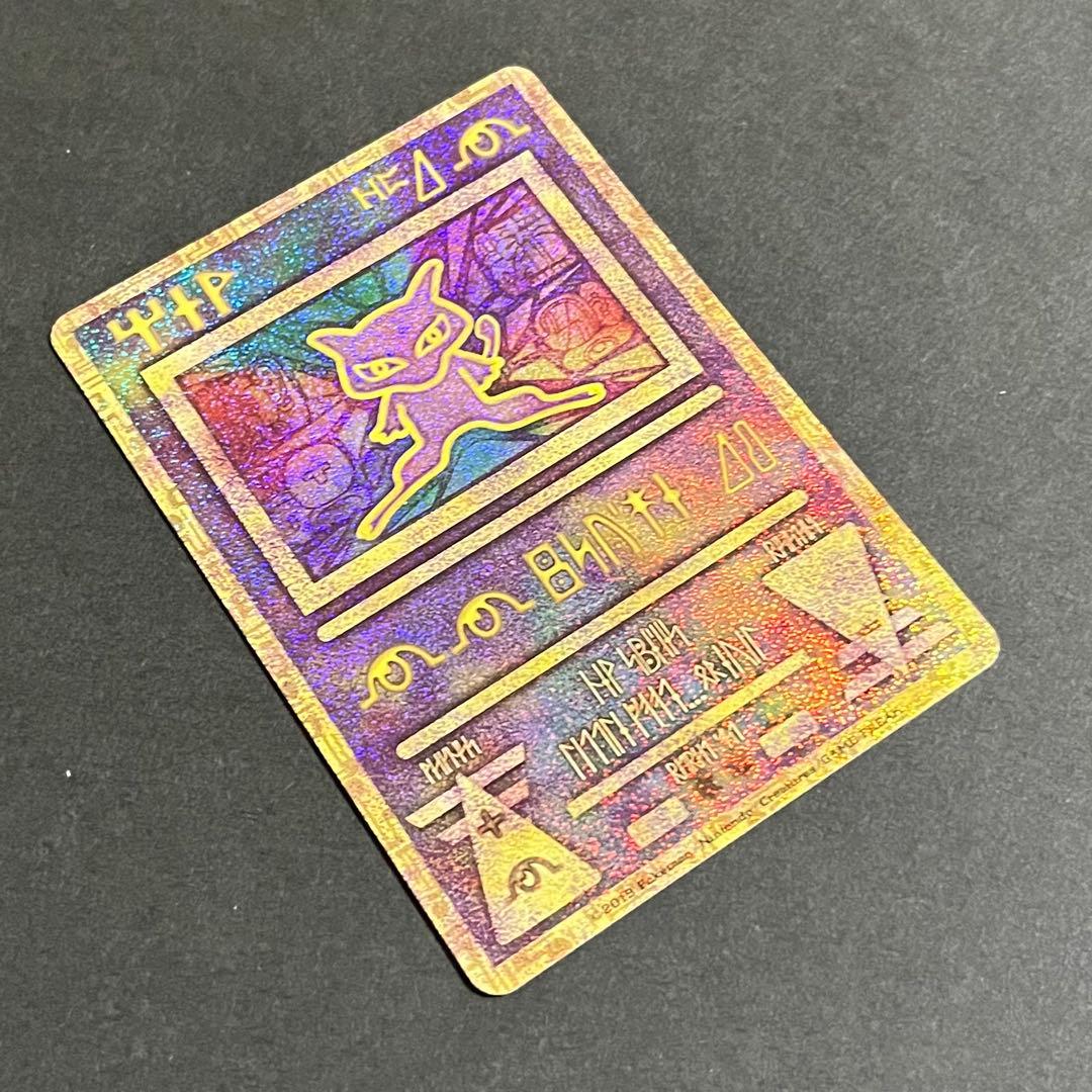 【極美品】ポケモンカード 古代ミュウ 2019