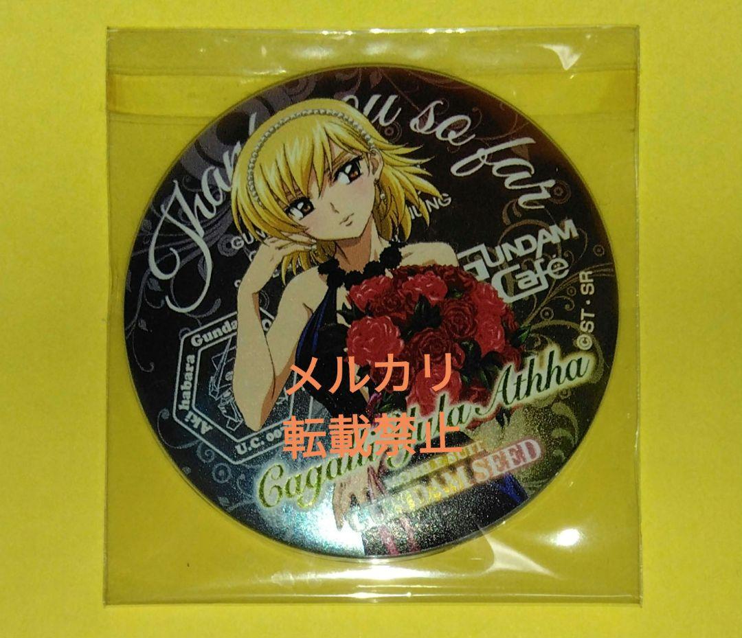 ガンダム ガンダムカフェ カガリ マグネットバッジ