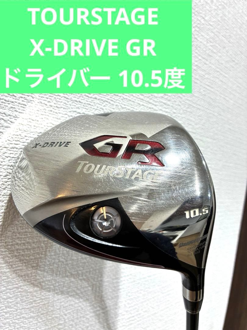 TOURSTAGE X-DRIVE GRドライバー 10.5度