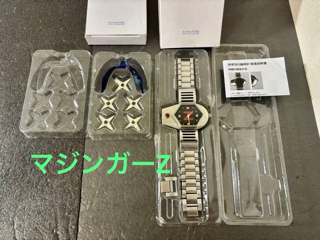 アシェット 週刊鉄の城 マジンガーZ プレミアムアイテム 1 2 兜甲児　腕時計
