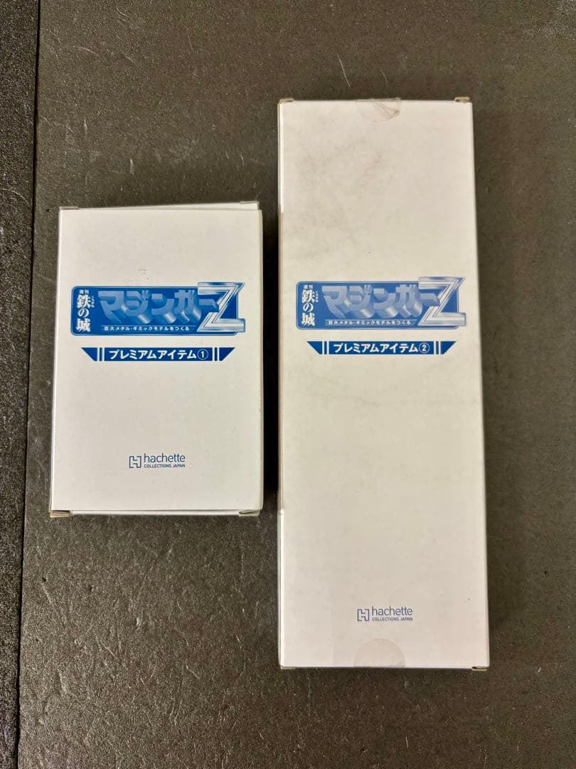 アシェット 週刊鉄の城 マジンガーZ プレミアムアイテム 1 2 兜甲児　腕時計