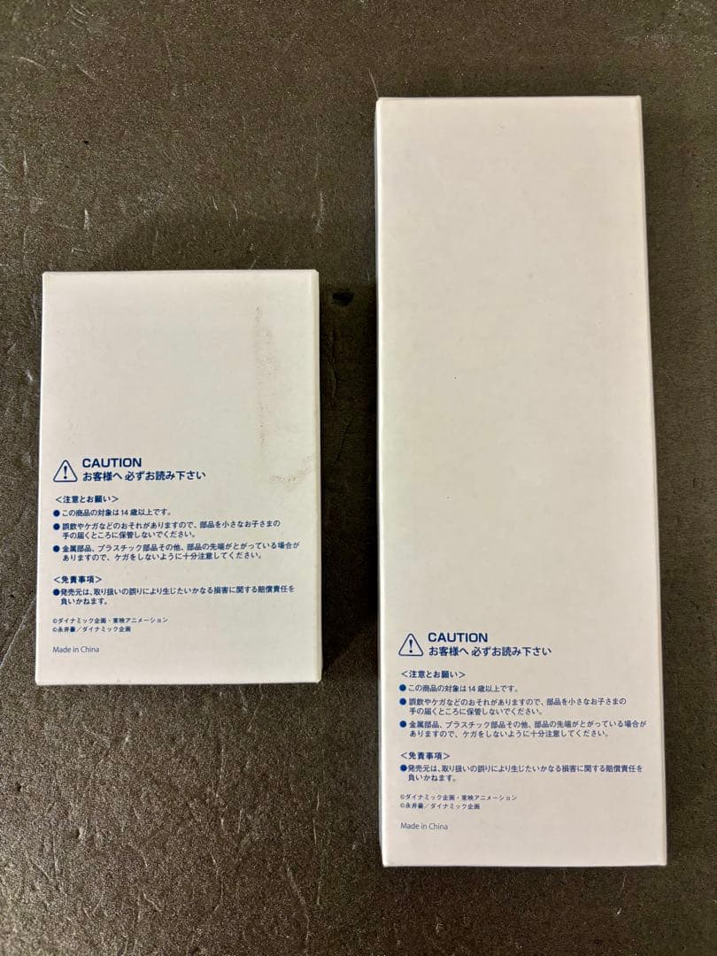 アシェット 週刊鉄の城 マジンガーZ プレミアムアイテム 1 2 兜甲児　腕時計