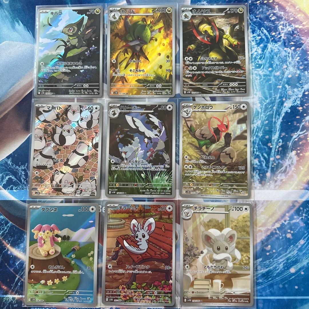 Pokémon ブラックボルト　ホワイトフレア　AR 144種　全種コンプリート