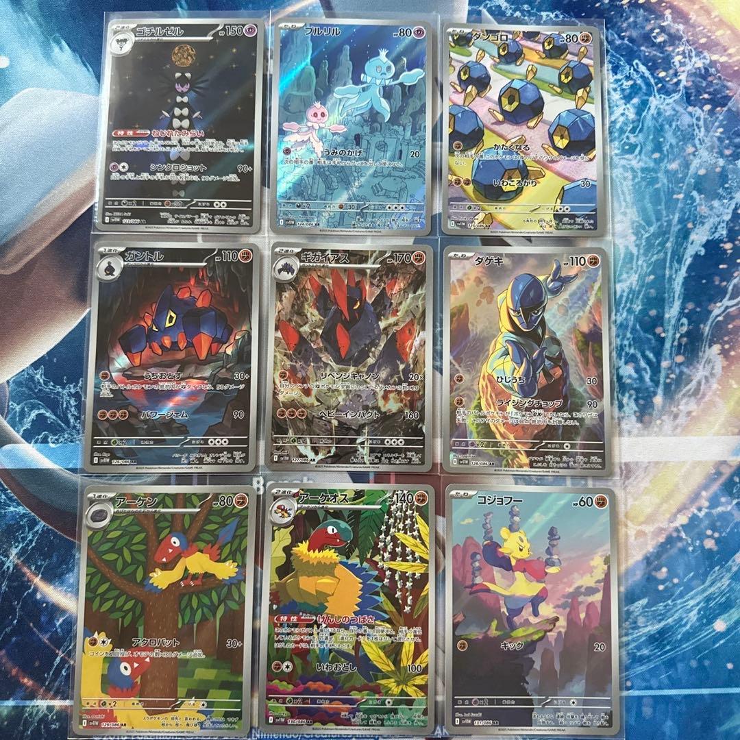 Pokémon ブラックボルト　ホワイトフレア　AR 144種　全種コンプリート