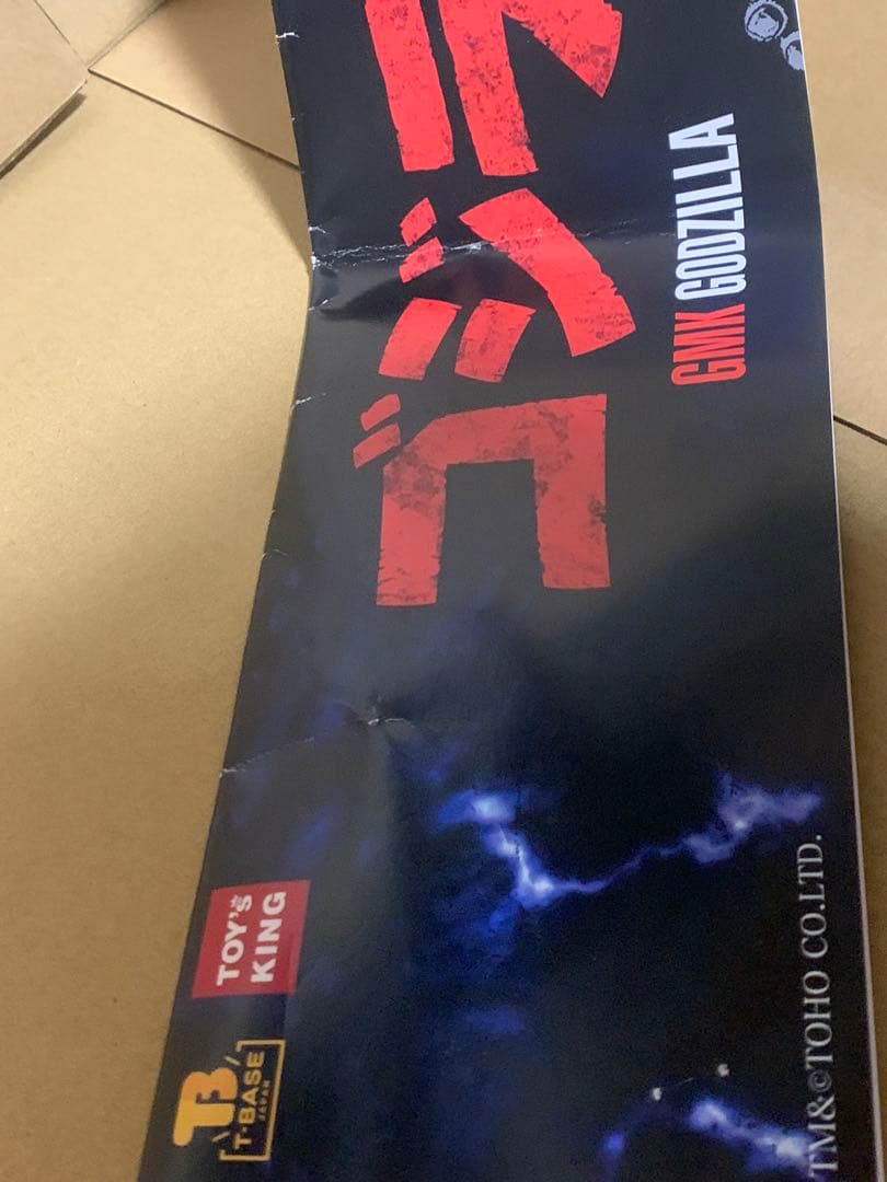 FrogTree ゴジラ ソフビ2001 蓄光マーブル成型、偏光パール塗装