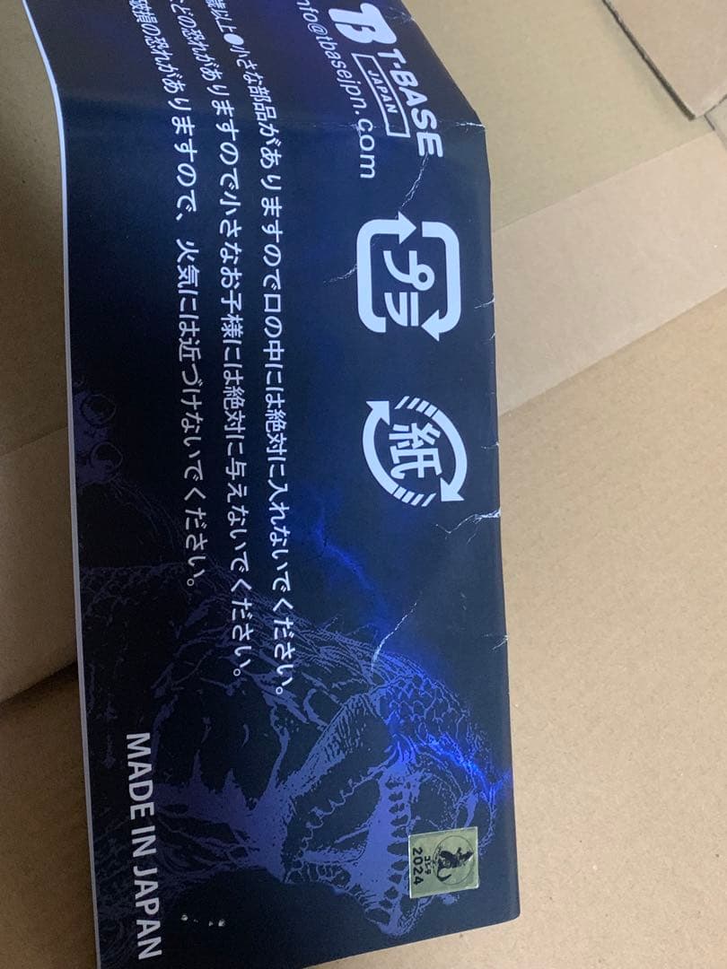 FrogTree ゴジラ ソフビ2001 蓄光マーブル成型、偏光パール塗装