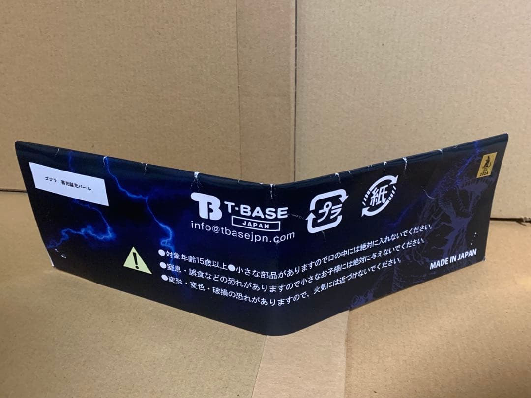 FrogTree ゴジラ ソフビ2001 蓄光マーブル成型、偏光パール塗装