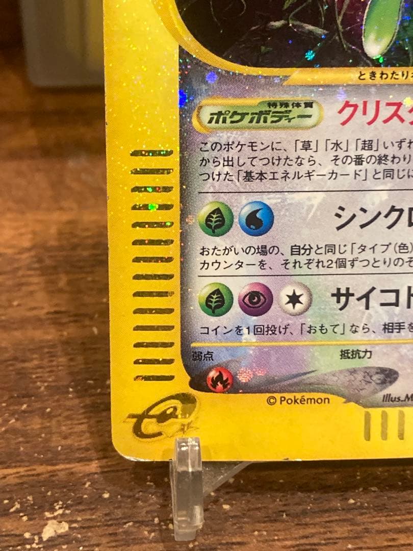 早い者勝ち 大特価 セレビィ☆クリスタルタイプ 神秘なる山【ポケモンカード】