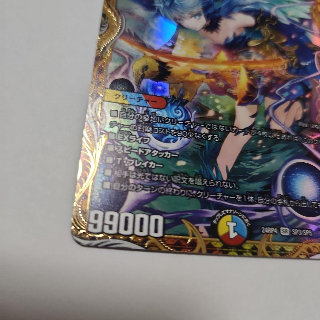 ガリュディアスモモミーズ　金トレジャー デュエルマスターズ