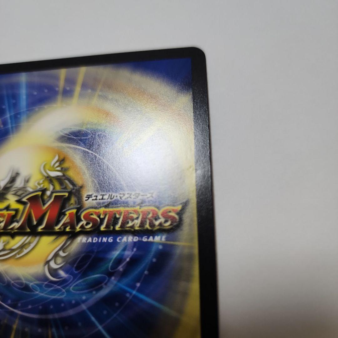 ガリュディアスモモミーズ　金トレジャー デュエルマスターズ