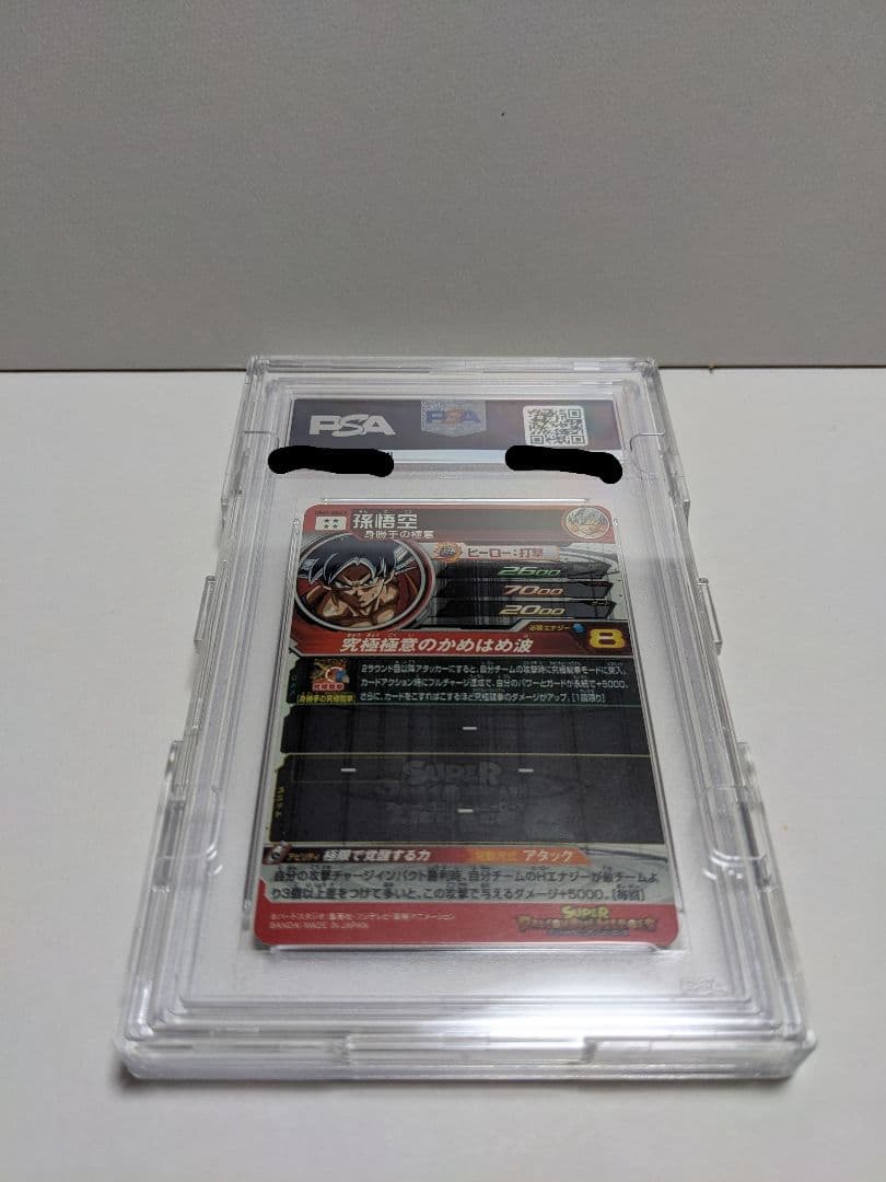 ☆PSA10 ドラゴンボールヒーローズUM5-SEC3　孫悟空　身勝手の極意