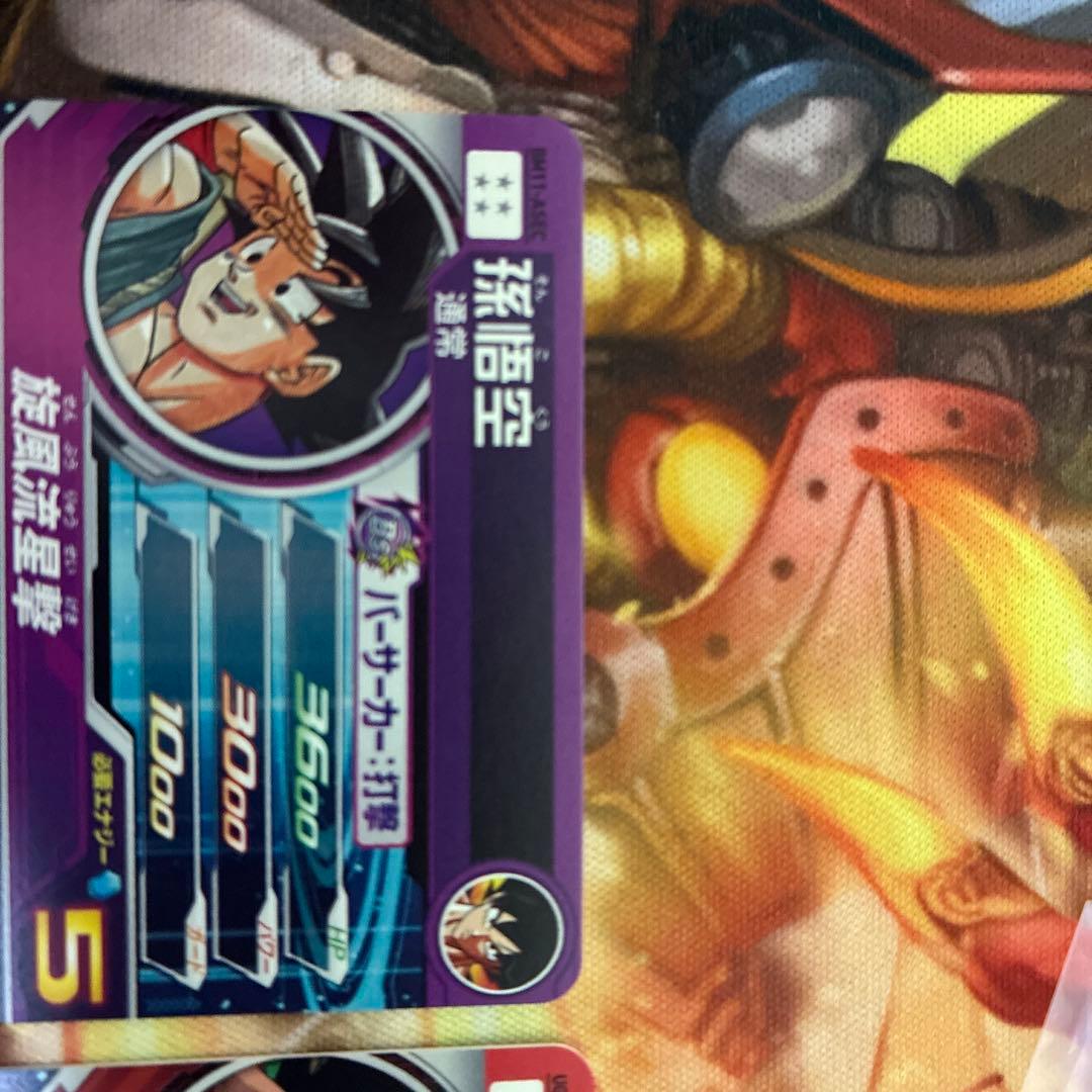 孫悟空　ASEC 2枚セット