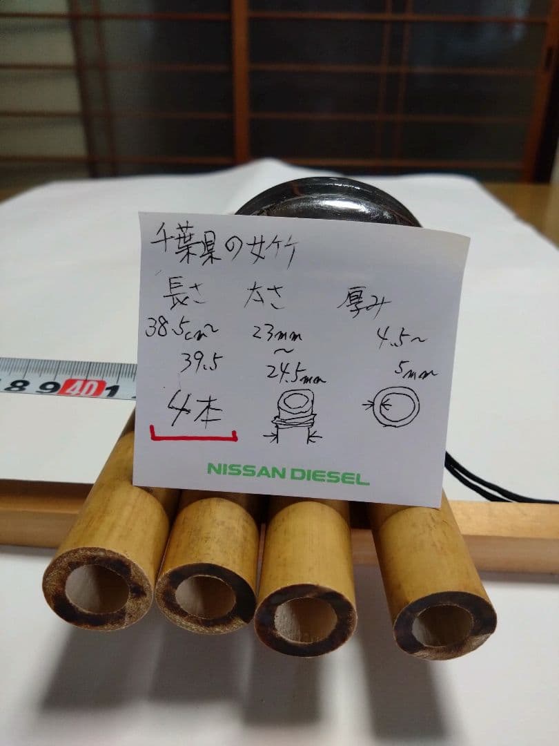 女竹自然乾燥　40本セット