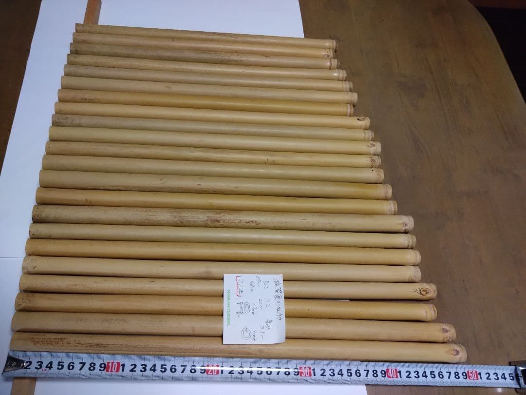 女竹自然乾燥　40本セット