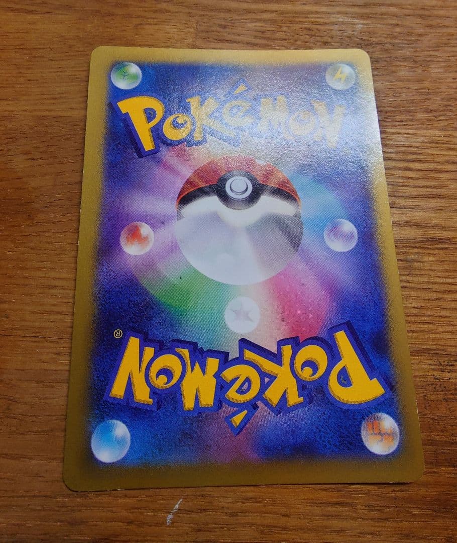 カイリューEX SR XY3 ライジングフィスト 100/096