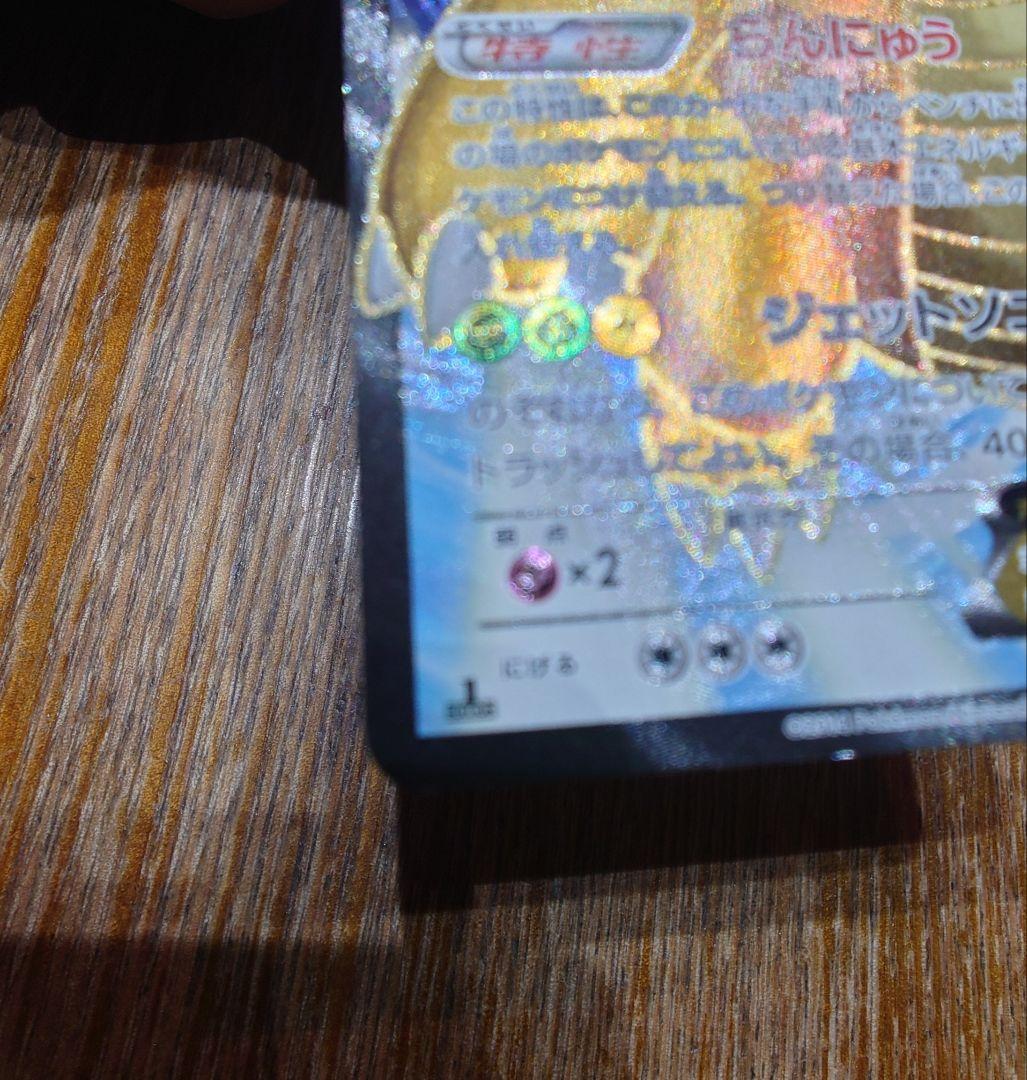 カイリューEX SR XY3 ライジングフィスト 100/096