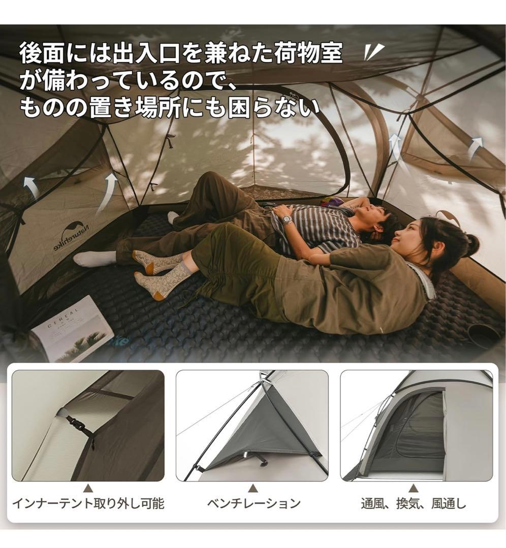 【Naturehike】2~4人用 ツールーム 前室付き 軽量 簡単設営 通気性