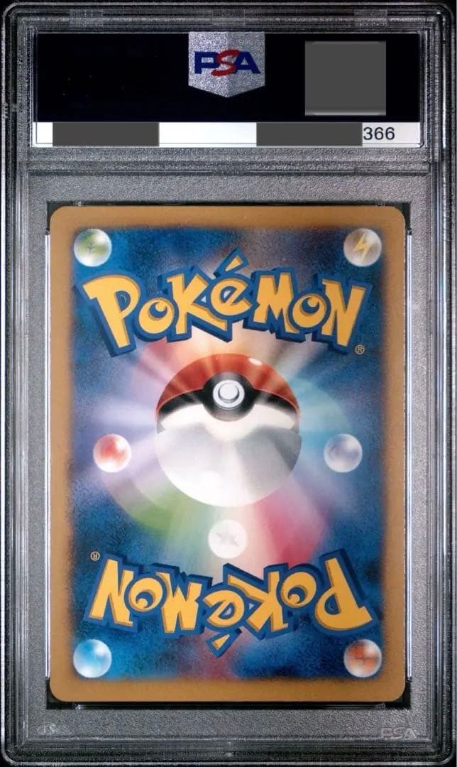 ライチュウ ポケモンカード教室　psa10