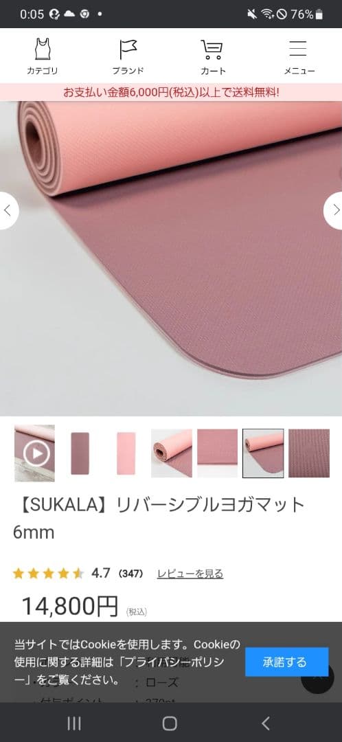 SUKALA リバーシブルヨガマット 6mm ピンク