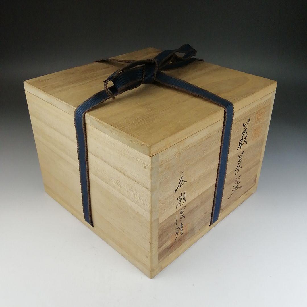 Ｔ８２７　茶碗　『萩茶碗』『天鵬山　廣瀬淡雅 造』　共箱　抹茶碗　茶道具