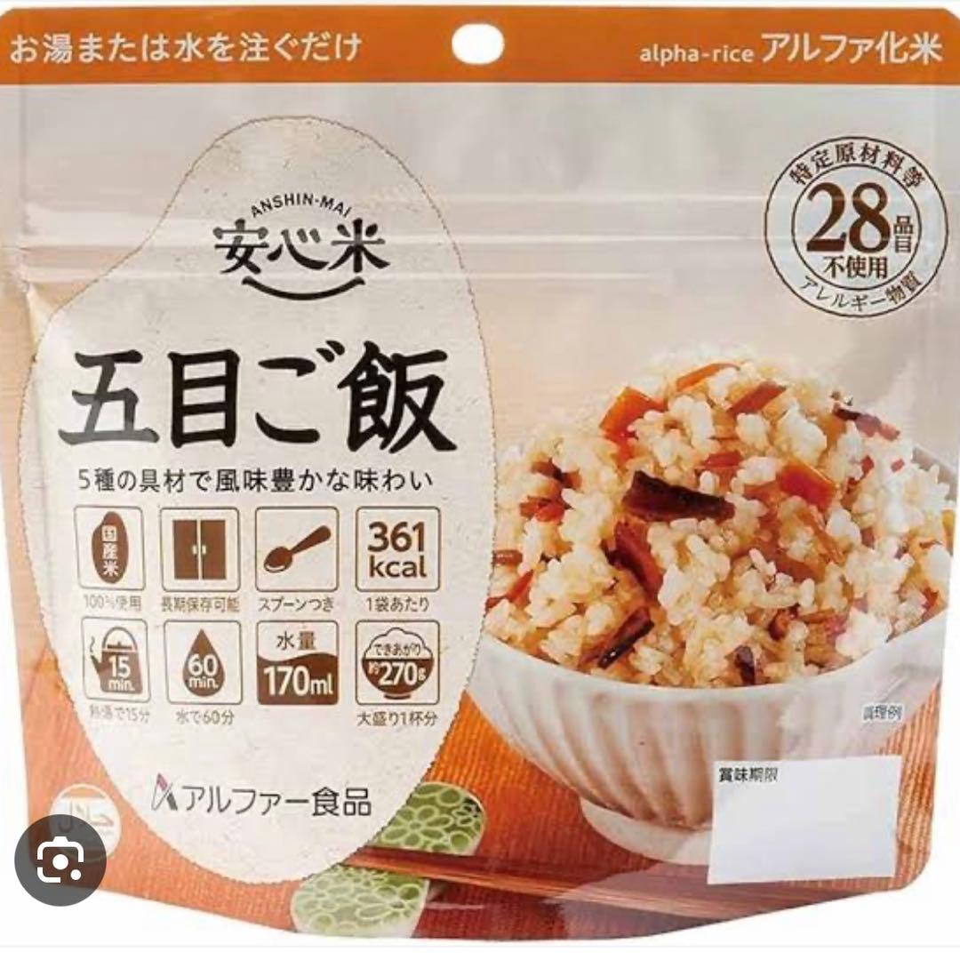 アルファ米　アルファー食品 五目ご飯 50袋入り