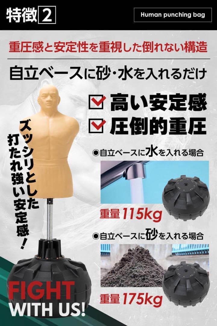 人型 サンドバッグ 自立型 ボブ パンチングマシーン プロ格闘家監修
