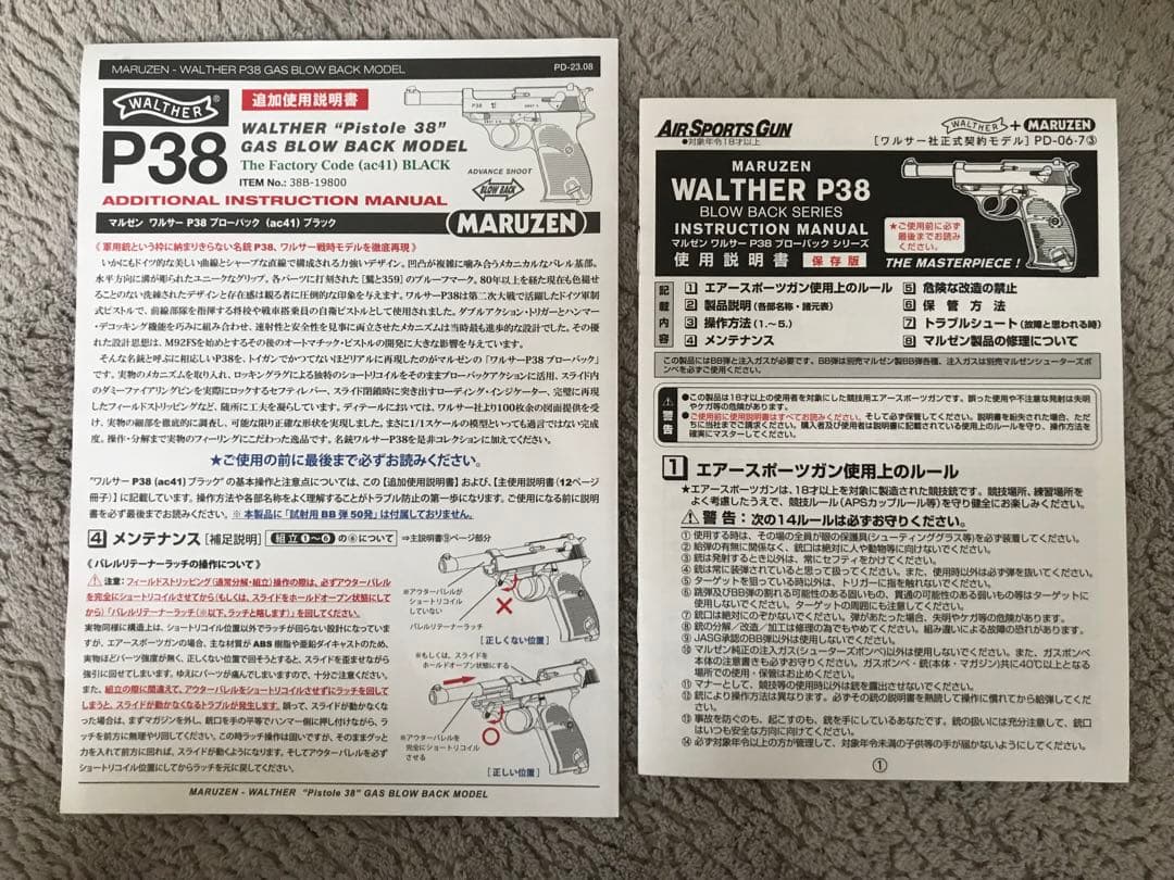 ワルサーp38ac41ブラックモデル 新品予備マガジン付き