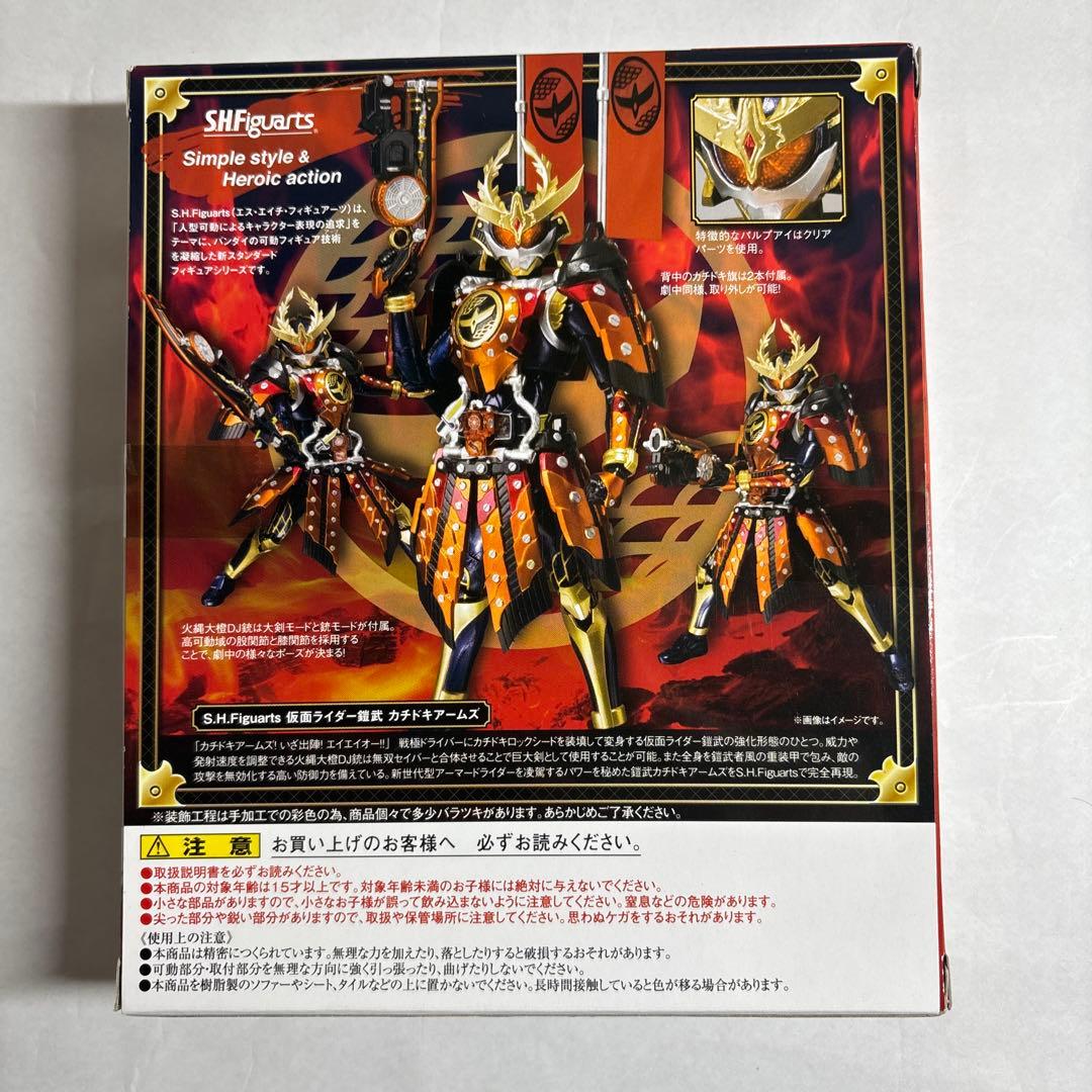 SHFiguarts仮面ライダー鎧武 カチドキアームズ