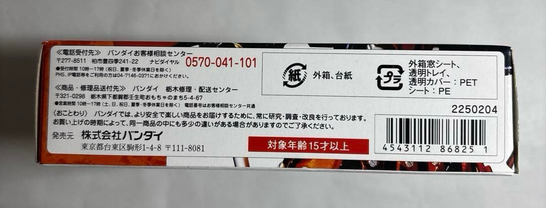 SHFiguarts仮面ライダー鎧武 カチドキアームズ