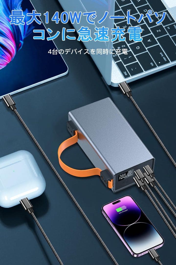 モバイルバッテリー 大容量 86000mAh 高出力 PD3.1 140W
