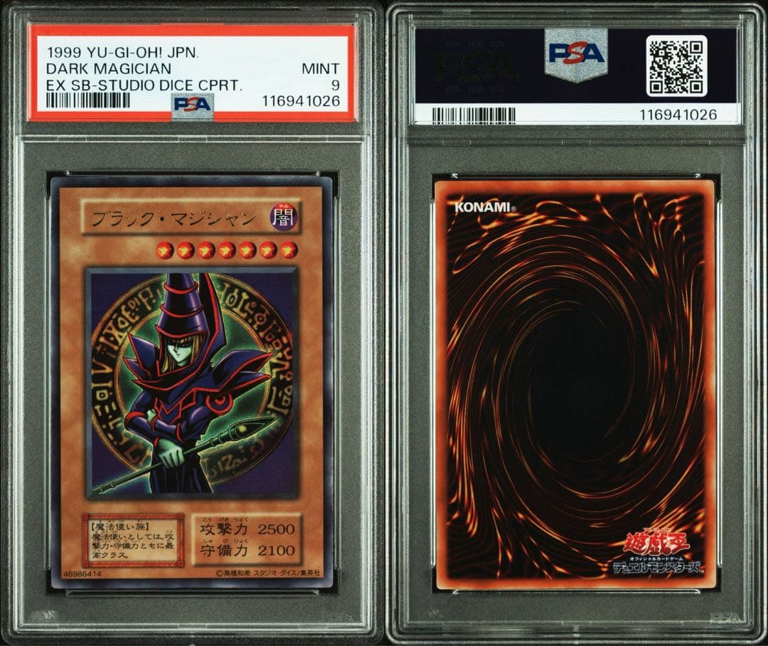 【 鑑定品 PSA9 】　美品　最安値　ブラックマジシャン　スタジオダイス　初期