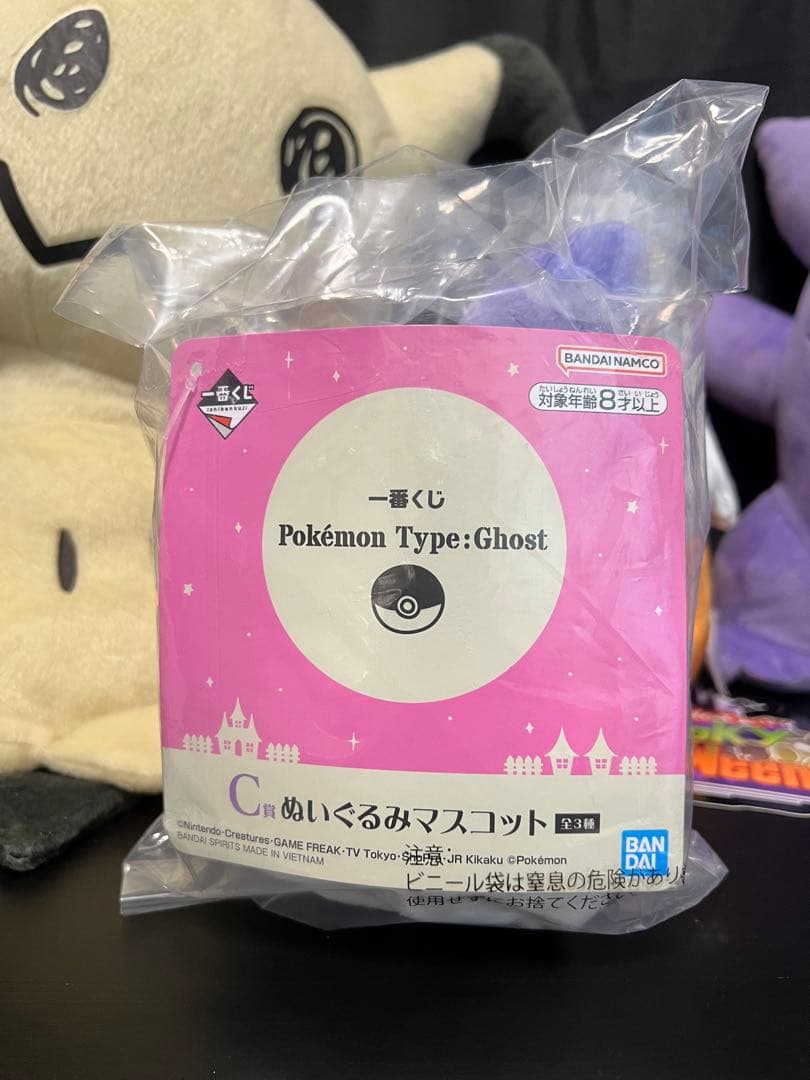 ポケモン ゴーストタイプ ぬいぐるみセット 色違い ミミッキュ