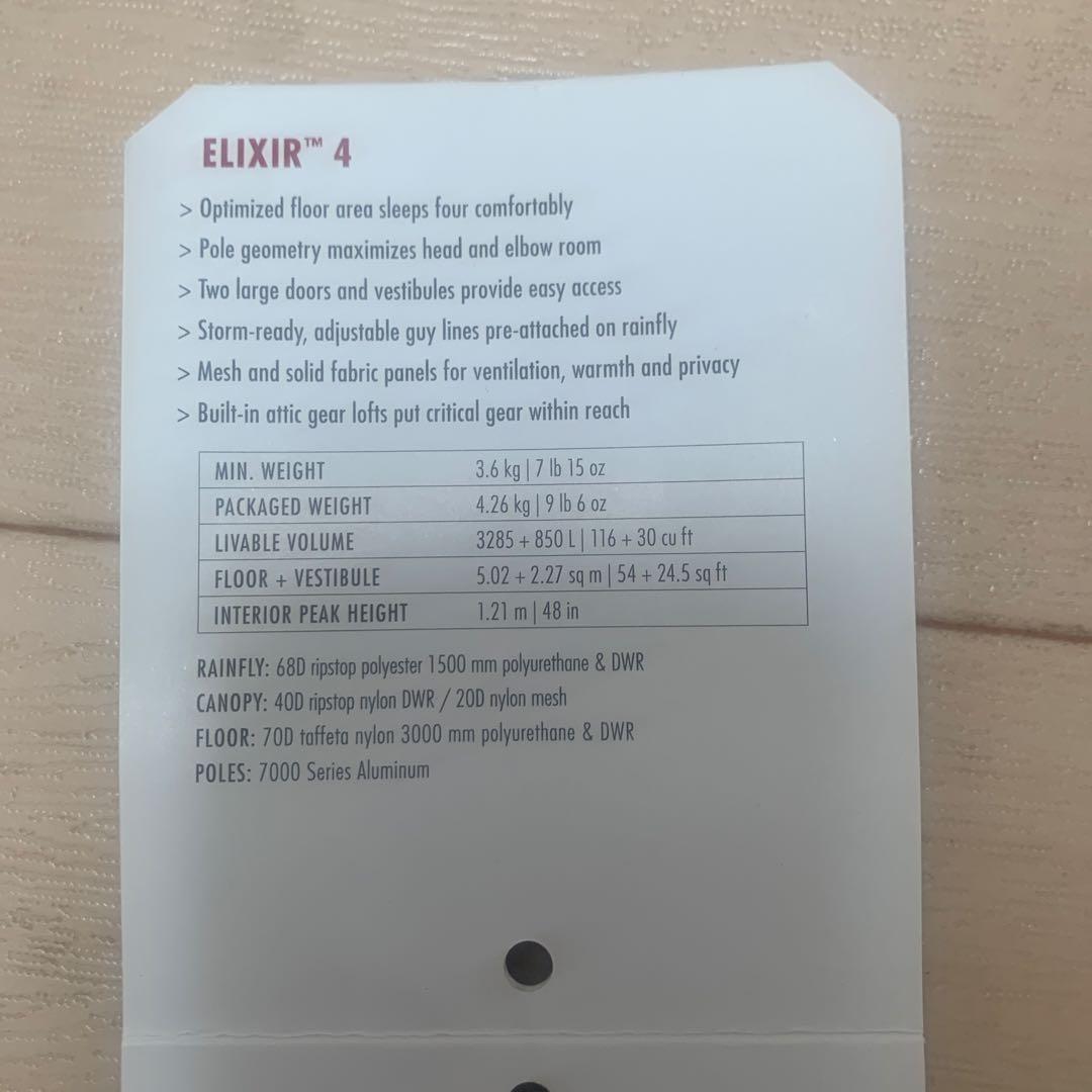 MSR（エムエスアール）エリクサー4 テント