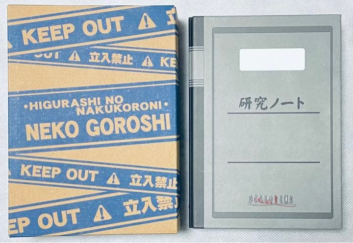 ひぐらしのなく頃に コレクションプレイングカードセット