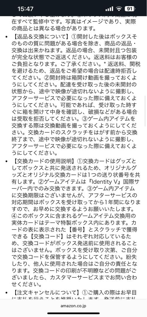 第五人格　オフラインパック7周年　即日発送可能