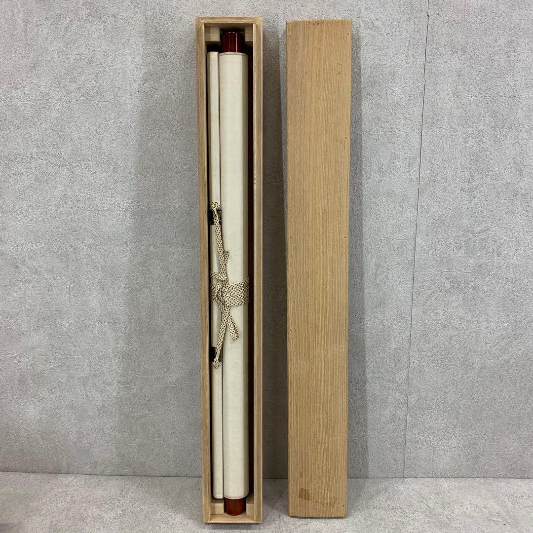 掛軸 長谷川寛州 福寿 共箱 茶掛 茶道具 書 禅語 祝 横物 7-6