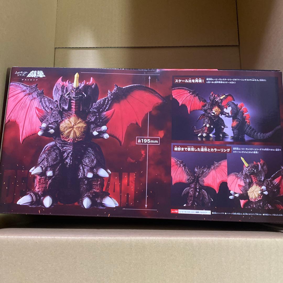 新品　ゴジラ　ムービーモンスターシリーズ 戯華 デストロイア　バーニングゴジラ