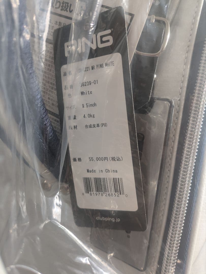 やっさん　ピン PING CB-C221 Mr.PING キャディバッグ