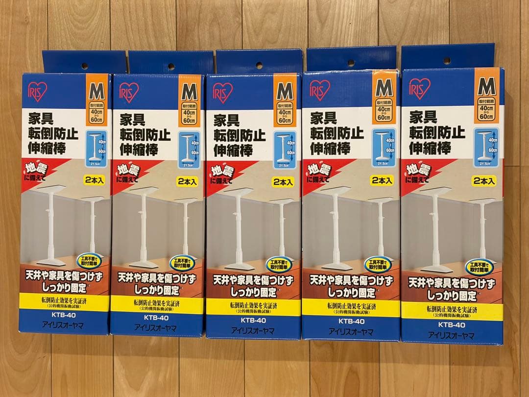 アイリスオーヤマ　家具転倒防止伸縮棒(突っ張り棒)　Mサイズ(2本入)×5セット