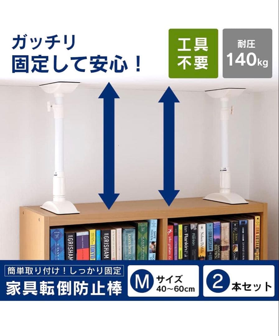 アイリスオーヤマ　家具転倒防止伸縮棒(突っ張り棒)　Mサイズ(2本入)×5セット